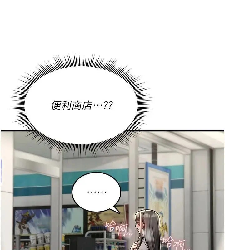 漫画《诅咒性转物语》第44话第53张图