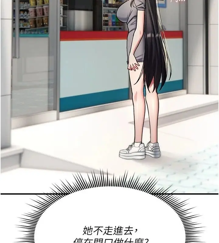 漫画《诅咒性转物语》第44话第54张图