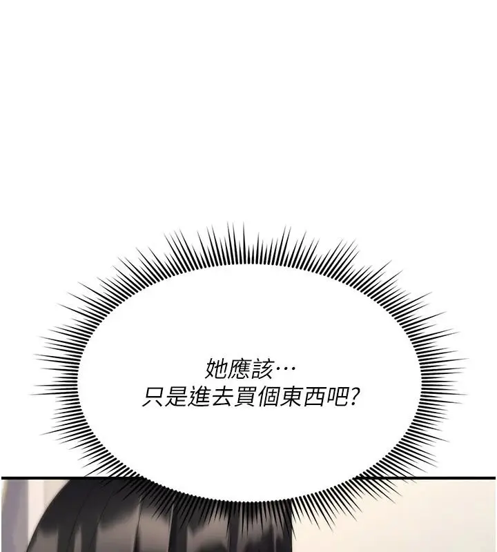 漫画《诅咒性转物语》第44话第59张图