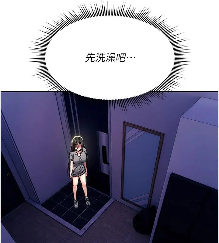 漫画《诅咒性转物语》第44话第67张图