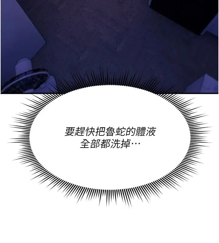 漫画《诅咒性转物语》第44话第68张图