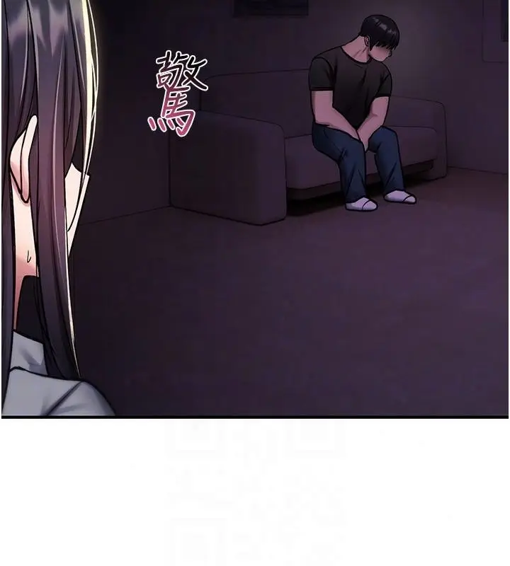 漫画《诅咒性转物语》第44话第71张图