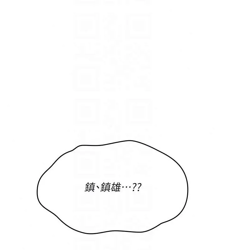 漫画《诅咒性转物语》第44话第72张图
