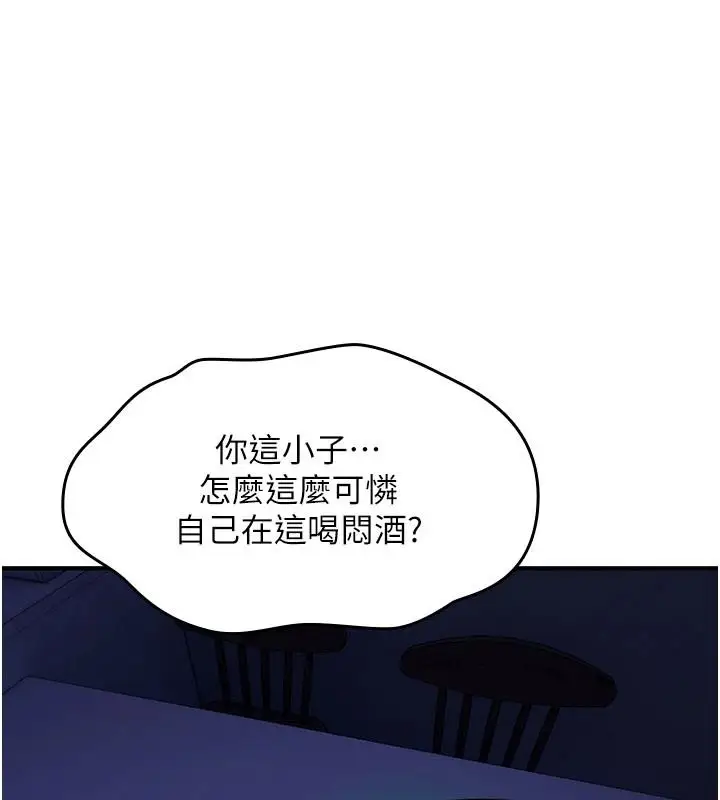 漫画《诅咒性转物语》第44话第78张图