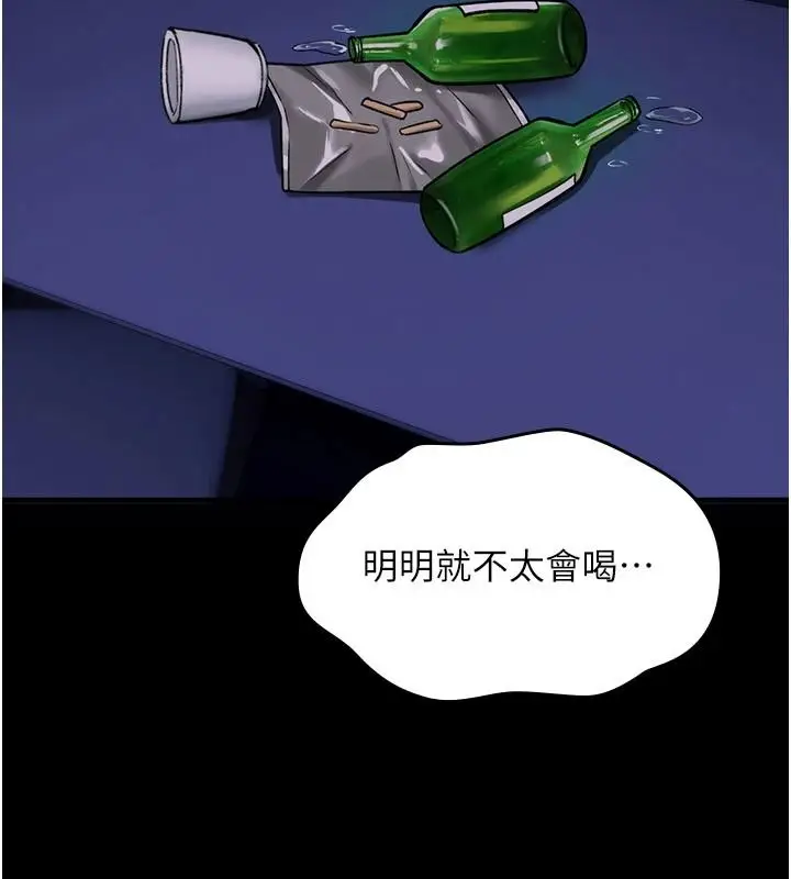 漫画《诅咒性转物语》第44话第79张图