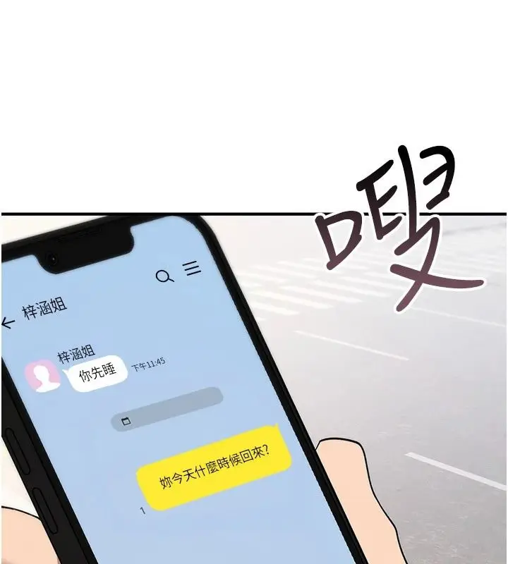 漫画《诅咒性转物语》第44话第8张图