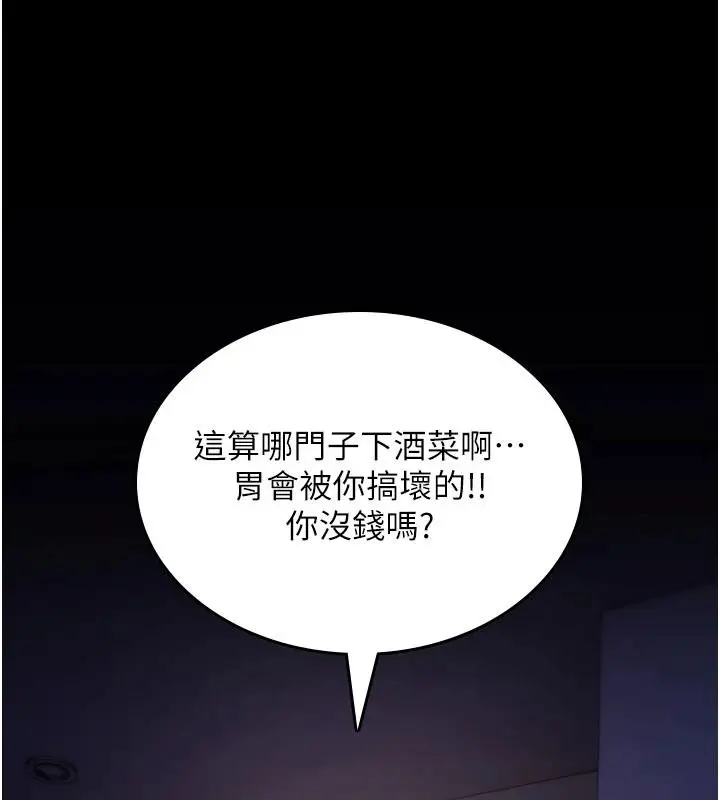 漫画《诅咒性转物语》第44话第80张图