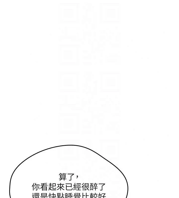 漫画《诅咒性转物语》第44话第84张图