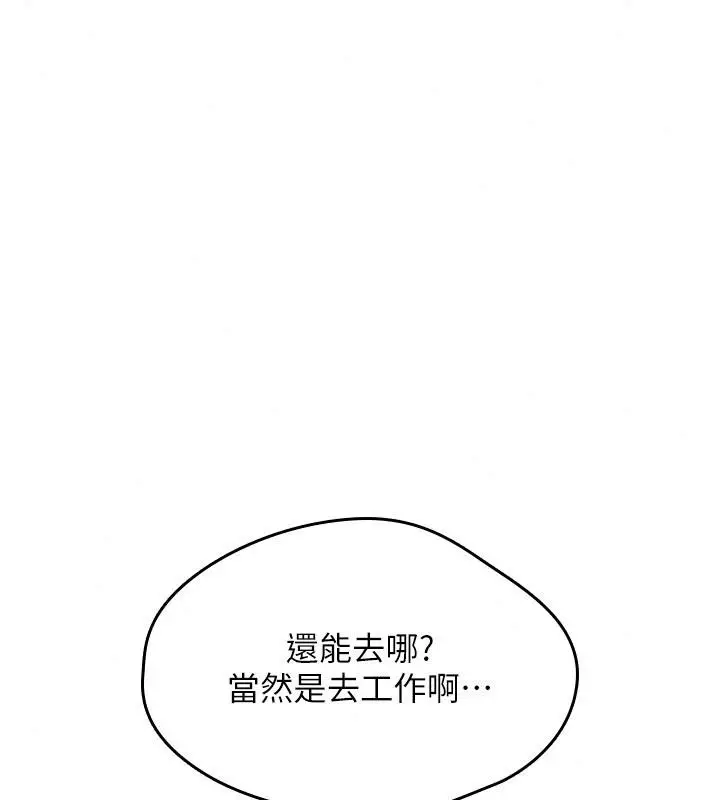 漫画《诅咒性转物语》第44话第87张图