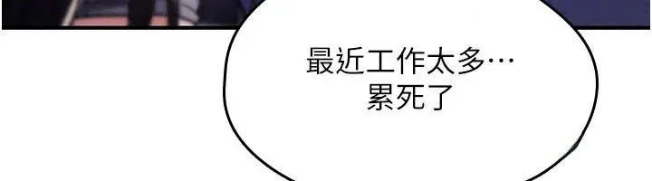 漫画《诅咒性转物语》第44话第89张图