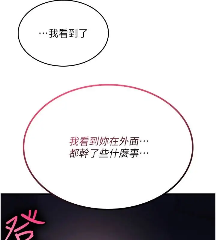 漫画《诅咒性转物语》第44话第91张图