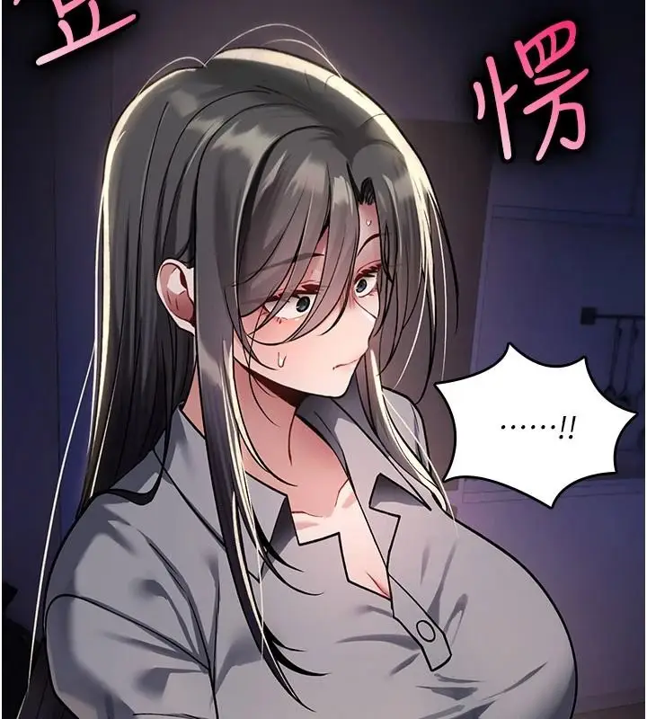 漫画《诅咒性转物语》第44话第92张图