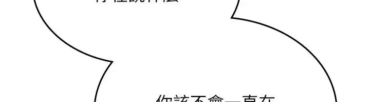 漫画《诅咒性转物语》第44话第95张图