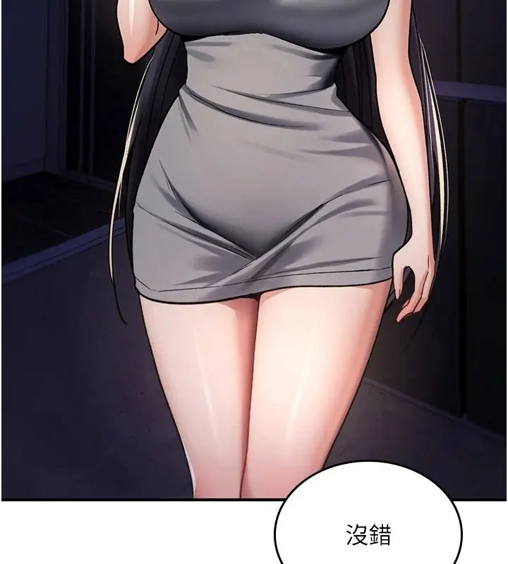 漫画《诅咒性转物语》第44话第97张图