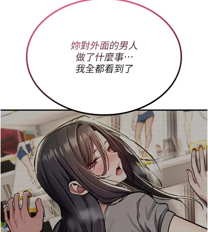 漫画《诅咒性转物语》第44话第99张图