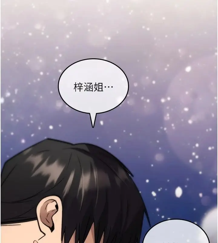 漫画《诅咒性转物语》第45话第10张图