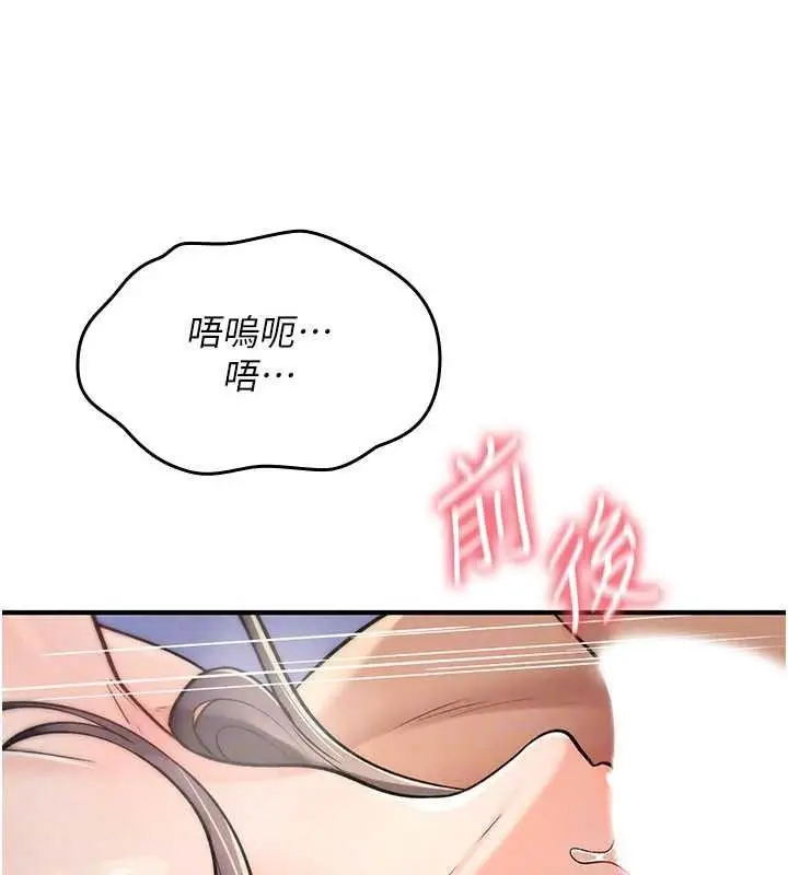 漫画《诅咒性转物语》第45话第101张图