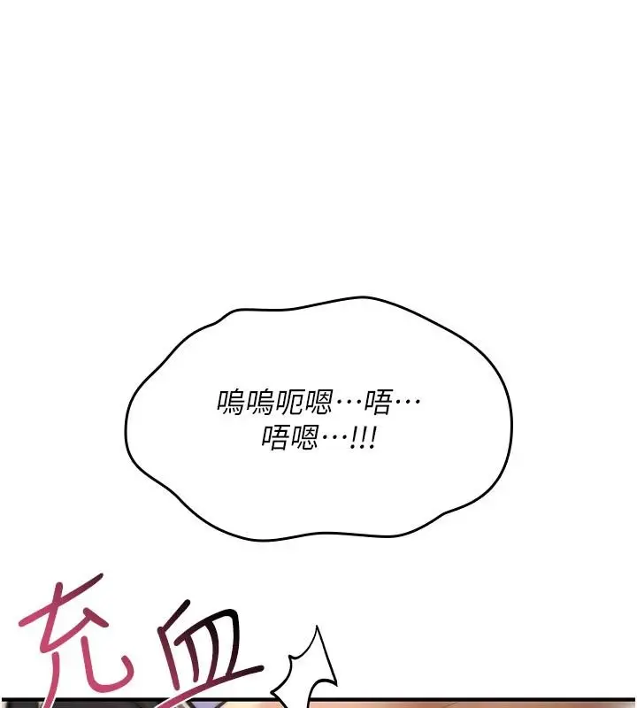 漫画《诅咒性转物语》第45话第104张图