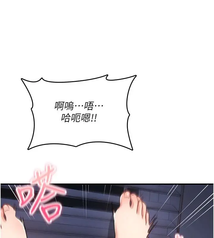 漫画《诅咒性转物语》第45话第107张图