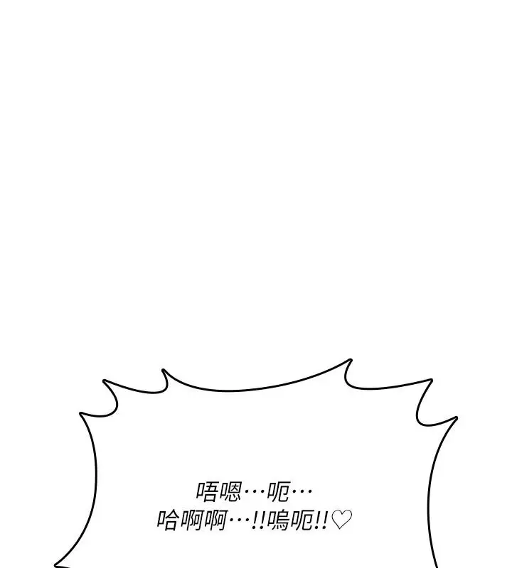 漫画《诅咒性转物语》第45话第117张图