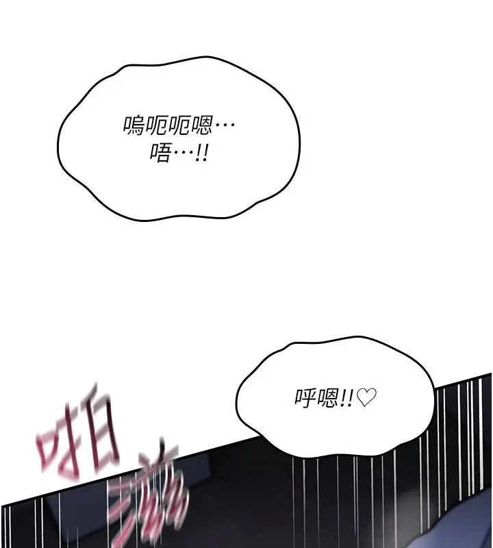 漫画《诅咒性转物语》第45话第123张图