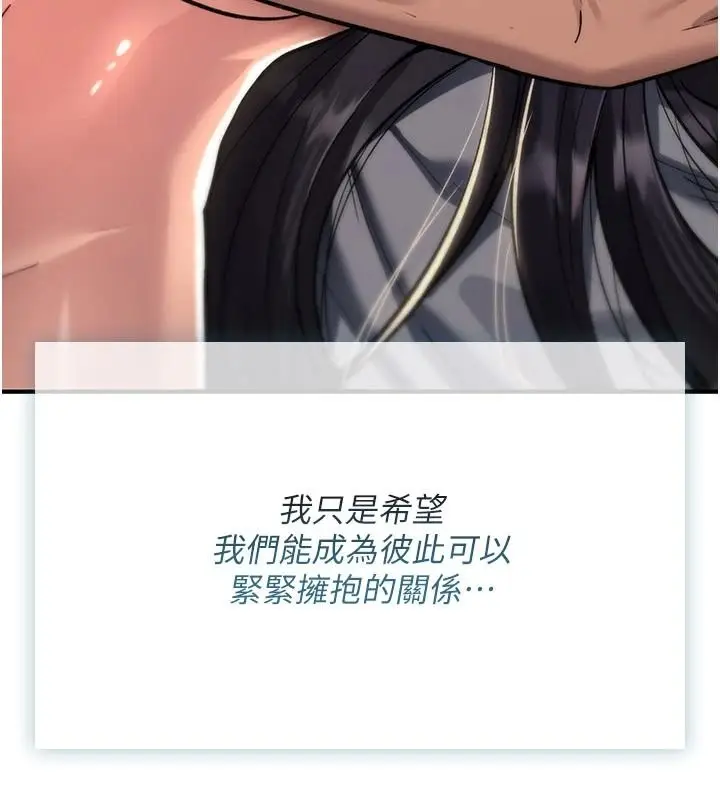 漫画《诅咒性转物语》第45话第13张图