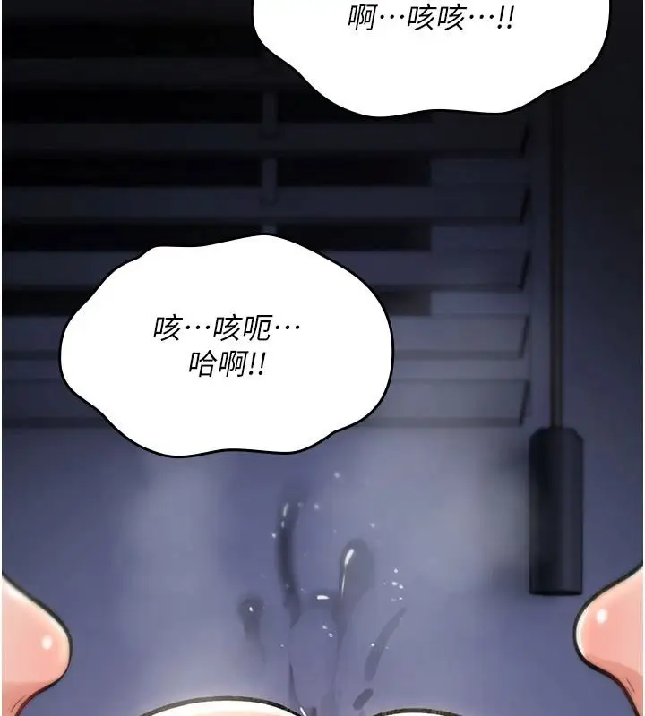 漫画《诅咒性转物语》第45话第136张图