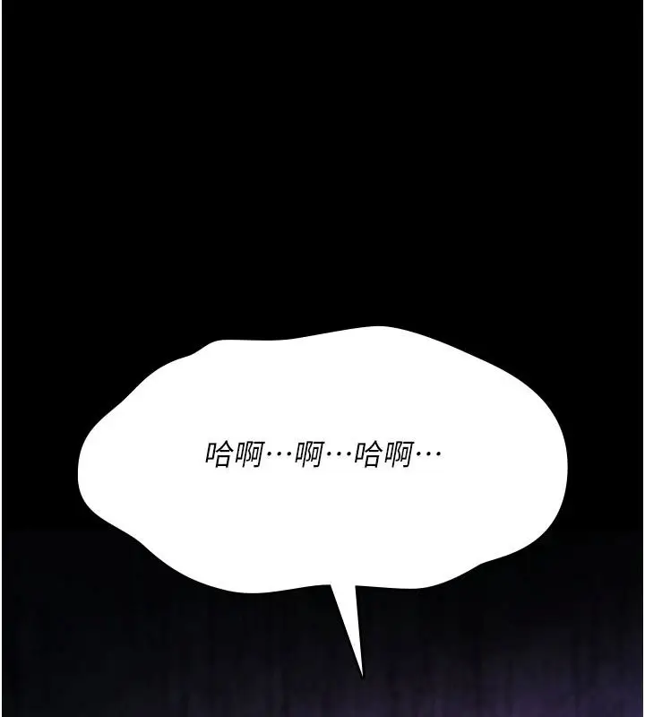 漫画《诅咒性转物语》第45话第140张图