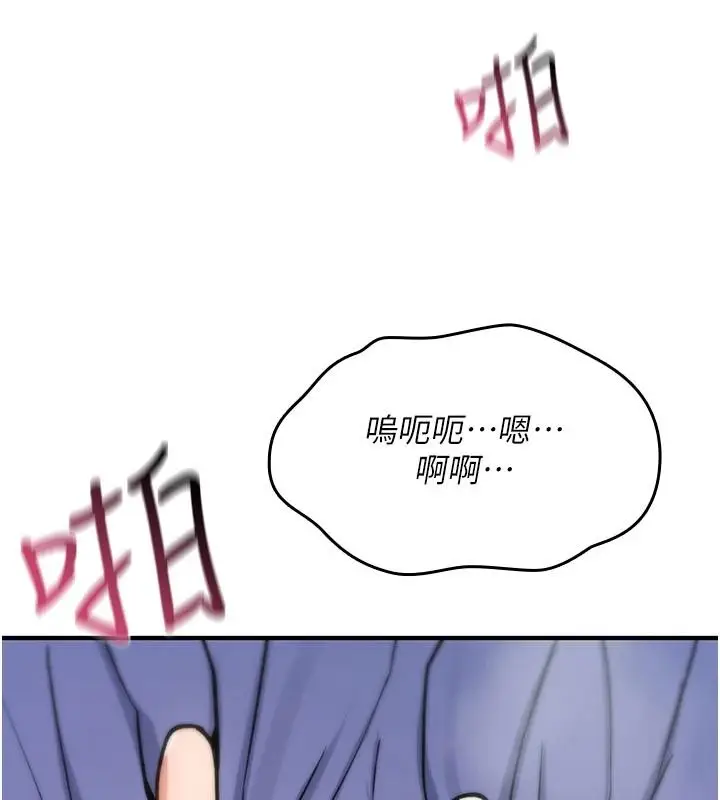 漫画《诅咒性转物语》第45话第146张图