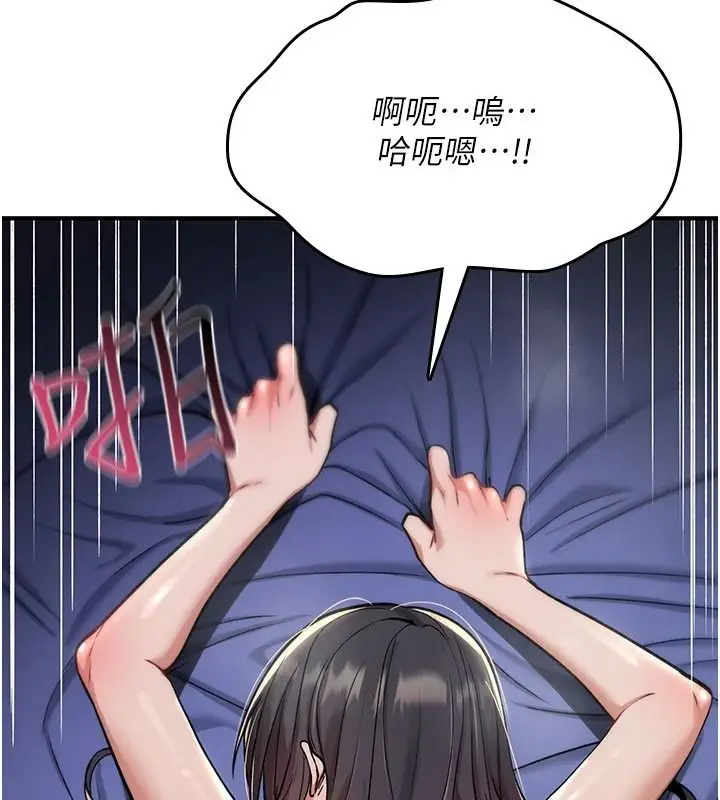 漫画《诅咒性转物语》第45话第149张图