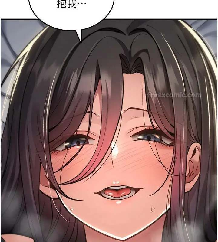 漫画《诅咒性转物语》第45话第15张图