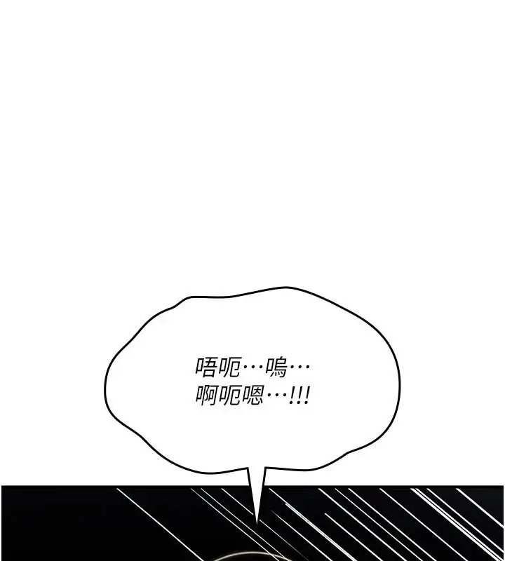 漫画《诅咒性转物语》第45话第153张图