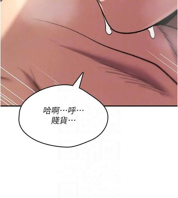漫画《诅咒性转物语》第45话第158张图