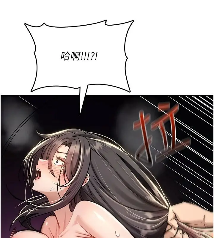 漫画《诅咒性转物语》第45话第163张图