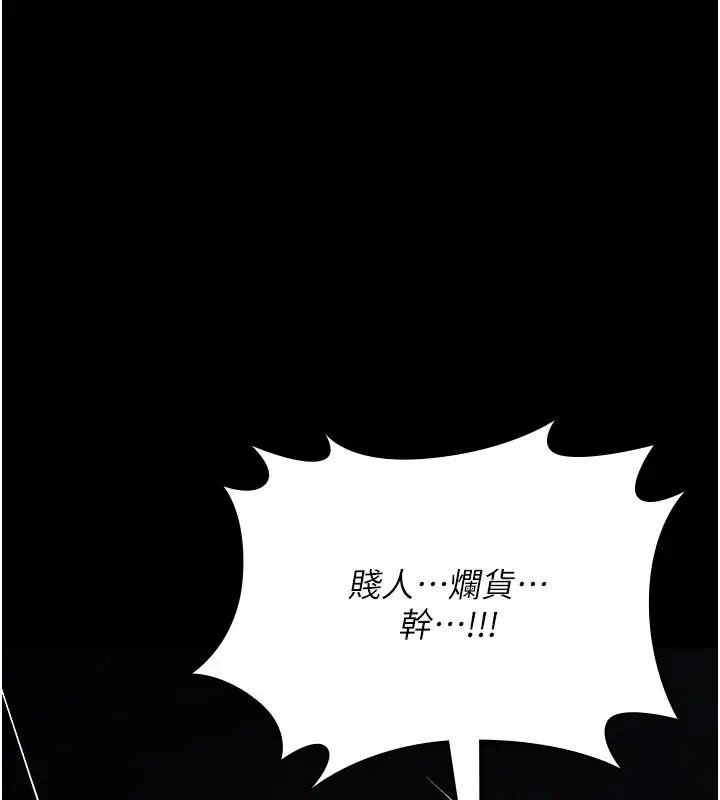 漫画《诅咒性转物语》第45话第166张图