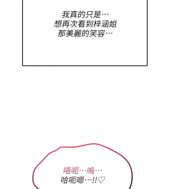 漫画《诅咒性转物语》第45话第17张图