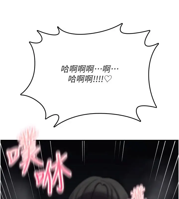 漫画《诅咒性转物语》第45话第194张图