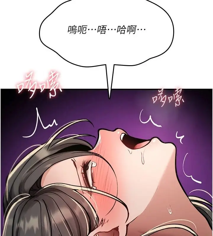 漫画《诅咒性转物语》第45话第199张图