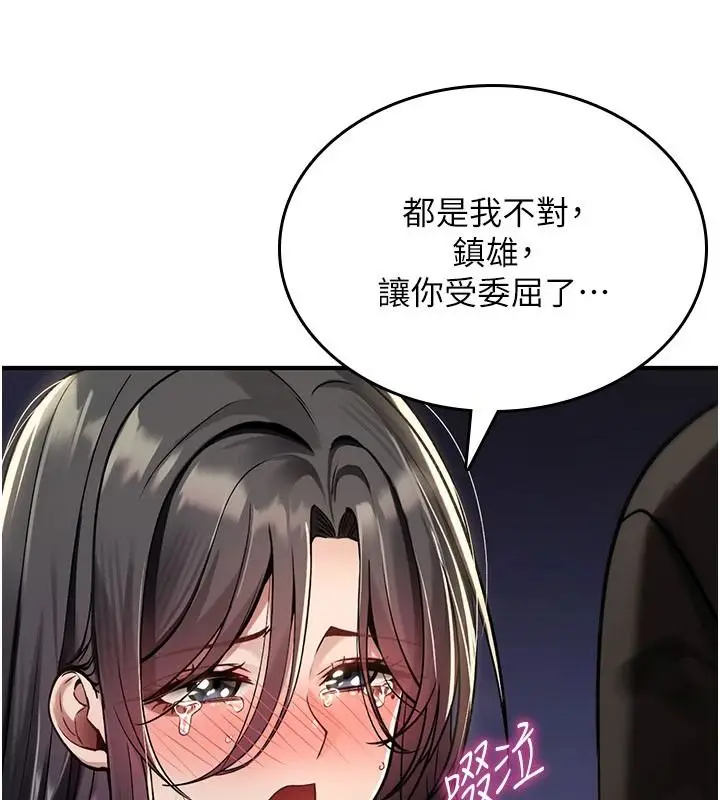漫画《诅咒性转物语》第45话第2张图