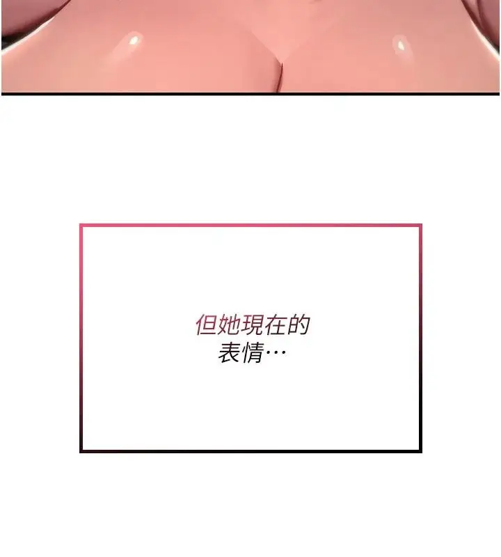 漫画《诅咒性转物语》第45话第20张图