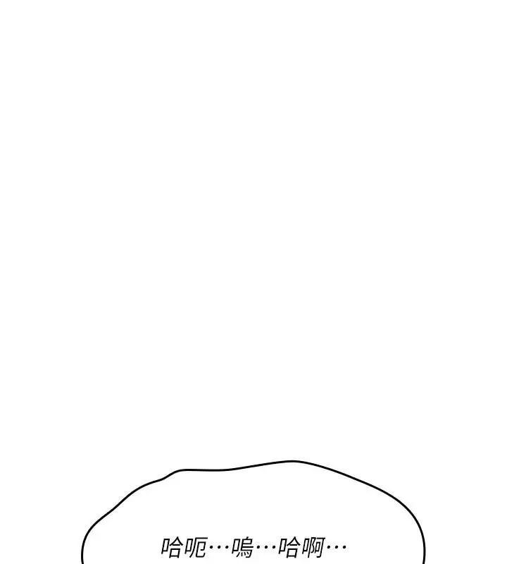 漫画《诅咒性转物语》第45话第201张图