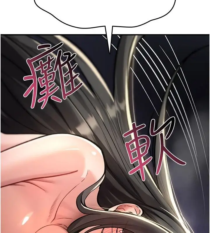 漫画《诅咒性转物语》第45话第202张图
