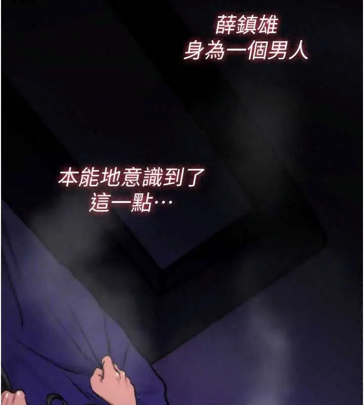 漫画《诅咒性转物语》第45话第208张图