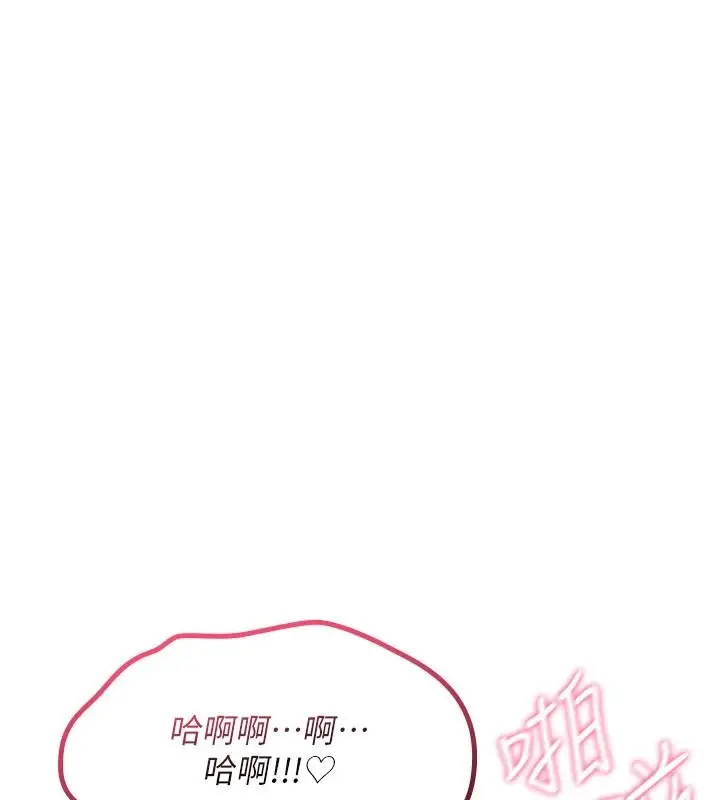 漫画《诅咒性转物语》第45话第21张图