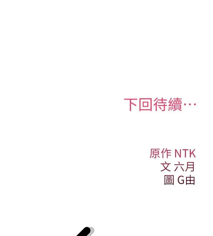 漫画《诅咒性转物语》第45话第213张图