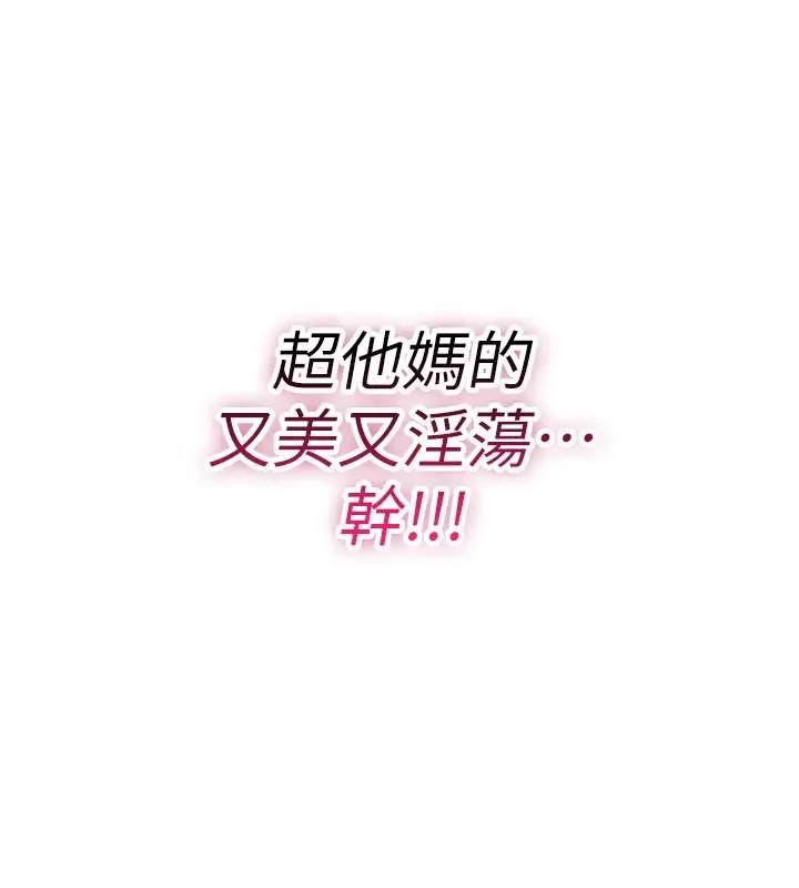 漫画《诅咒性转物语》第45话第25张图