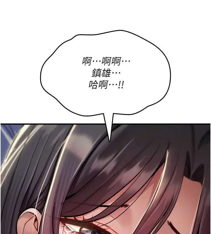 漫画《诅咒性转物语》第45话第37张图