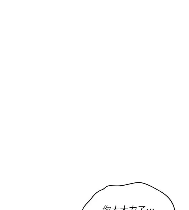 漫画《诅咒性转物语》第45话第40张图