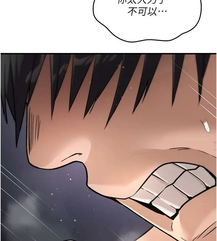 漫画《诅咒性转物语》第45话第41张图