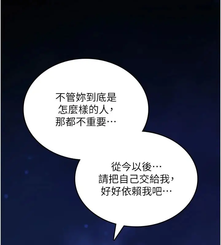 漫画《诅咒性转物语》第45话第5张图